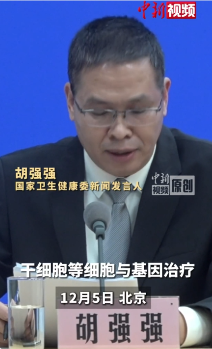 國家衛(wèi)生健康委醫(yī)政司副司長胡強(qiáng)強(qiáng) 國家衛(wèi)生健康委醫(yī)政司副司長胡強(qiáng)強(qiáng)