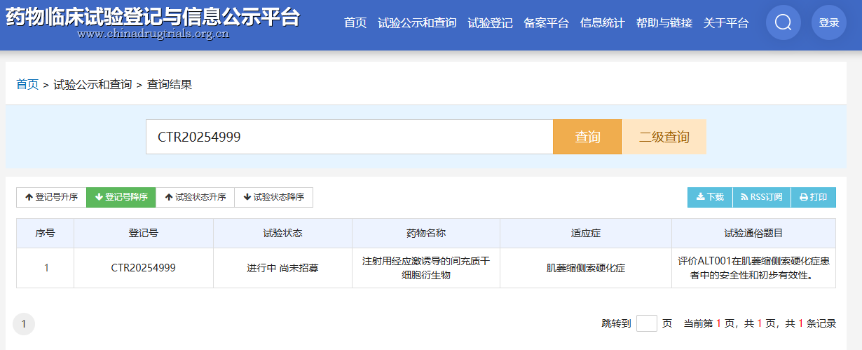 國(guó)家藥物臨床試驗(yàn)登記與信息公示平臺(tái) 國(guó)家藥物臨床試驗(yàn)登記與信息公示平臺(tái)