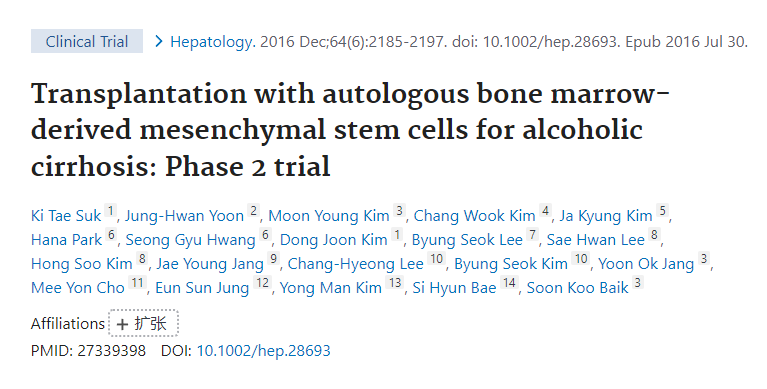 自體骨髓間充質(zhì)干細(xì)胞移植治療酒精性肝硬化:II期試驗(yàn) 自體骨髓間充質(zhì)干細(xì)胞移植治療酒精性肝硬化:II期試驗(yàn)