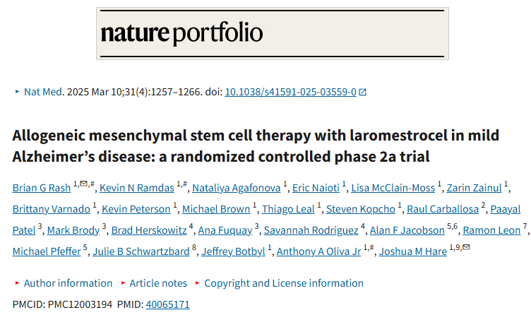 larmestrocel治療輕度阿爾茨海默病的同種異體間充質(zhì)干細(xì)胞療法：一項隨機(jī)對照2a期試驗